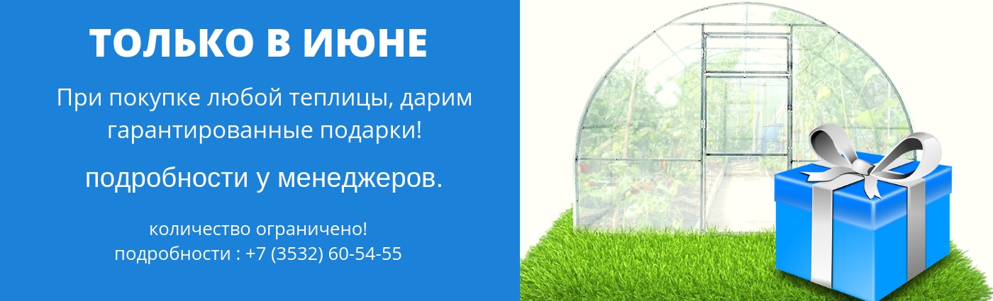 Теплицы из поликарбоната в Оренбурге от производителя