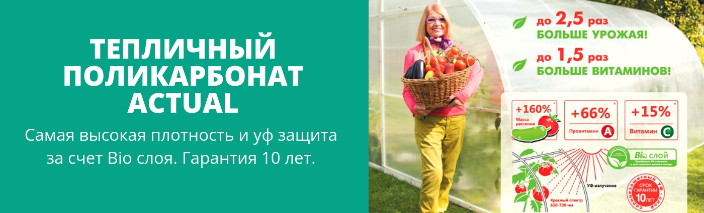 Теплицы из поликарбоната в Оренбурге от производителя